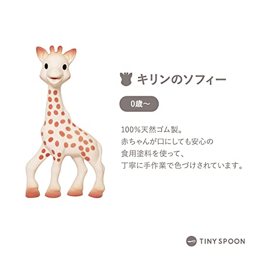 Sophie The Giraffe